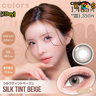 [1Day]Colors Silk Tint Beige